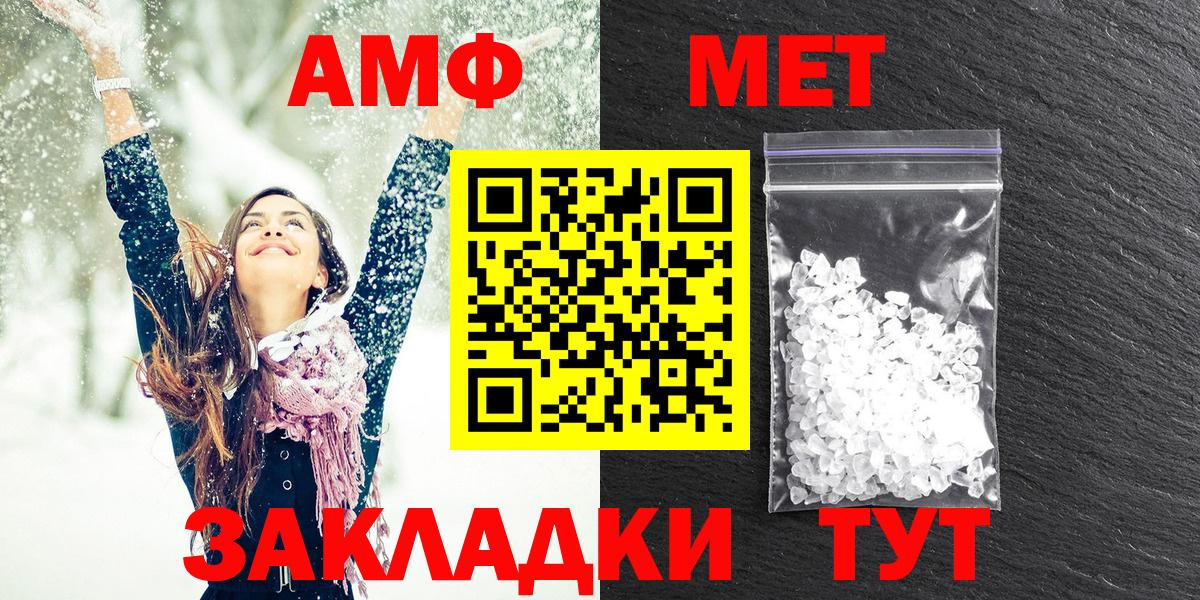 Amphetamine  АМФЕТАМИН Розовый  Вход с VPN  Советская Гавань 