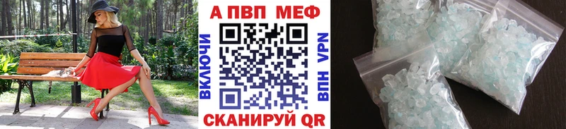 mega как войти  цена наркотик  Советская Гавань  А ПВП VHQ 
