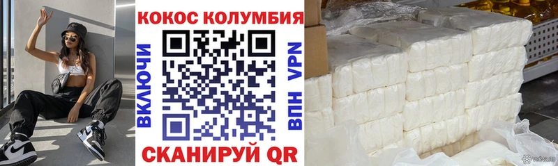 COCAIN Колумбийский Советская Гавань