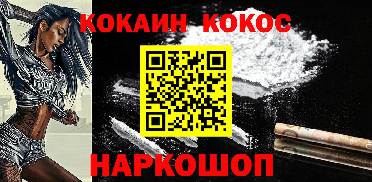 Кокаин 98% Советская Гавань