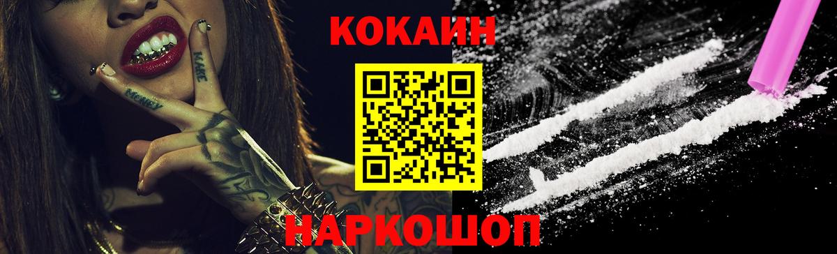 Кокаин Перу  Вход с VPN  Советская Гавань 