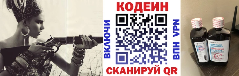 Кодеиновый сироп Lean Purple Drank  где продают наркотики  darknet Telegram  Советская Гавань 