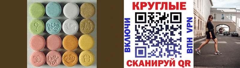Ecstasy VHQ  наркотики  гидра как зайти  Советская Гавань 