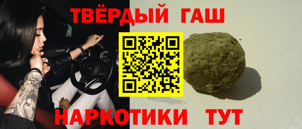 Советская Гавань  ГАШИШ гарик  ГАШИШ AMNESIA HAZE  ГАШ  Вход с VPN 