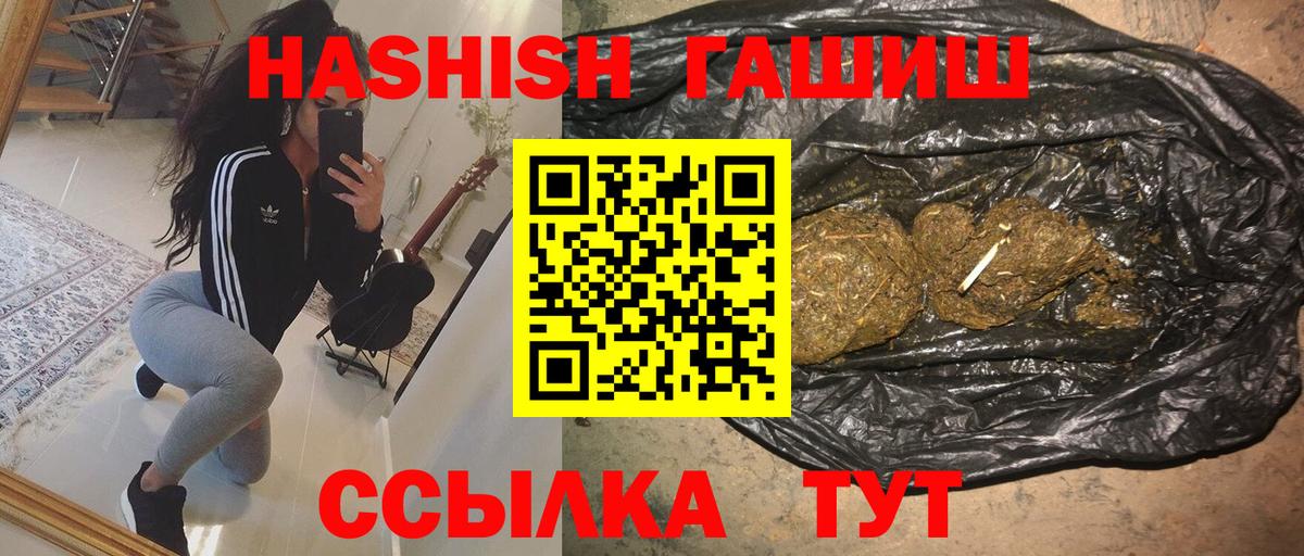 Гашиш 40% ТГК Советская Гавань