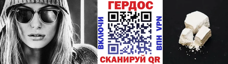ГЕРОИН гречка  Советская Гавань 