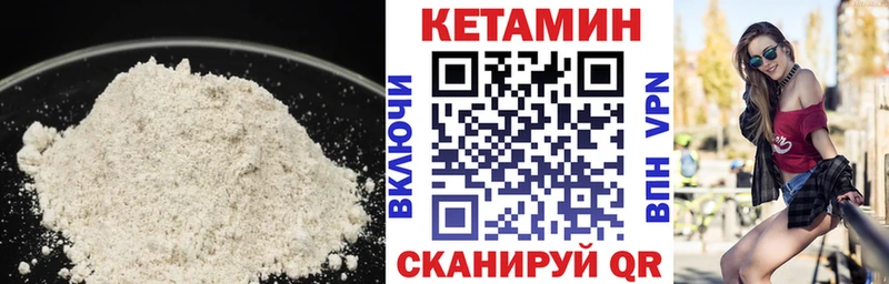 Кетамин VHQ Советская Гавань