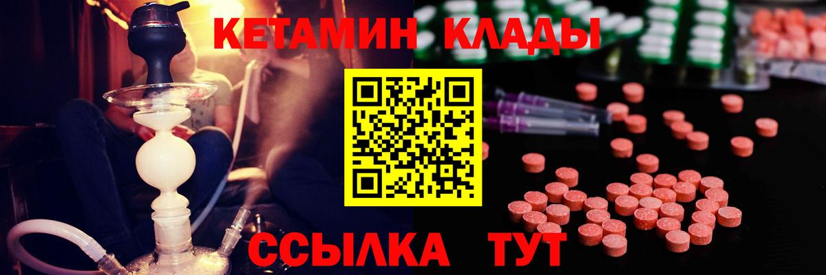 КЕТАМИН VHQ  КЕТАМИН VHQ  Советская Гавань  Вход с VPN 