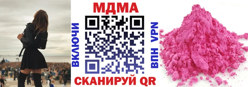 что такое Советская Гавань MDMA кристаллы