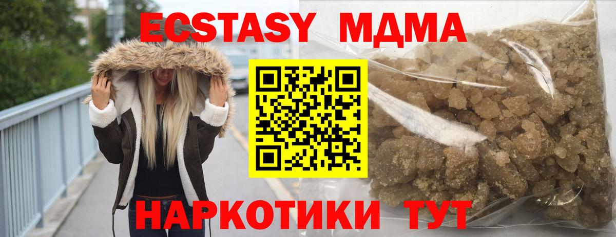 MDMA crystal  МДМА crystal  МДМА  Вход с VPN  Советская Гавань 