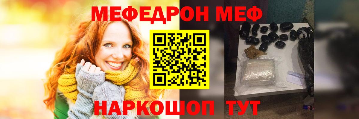 МЕФ кристаллы Советская Гавань