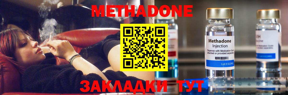 Метадон белоснежный  Вход с VPN  Советская Гавань 