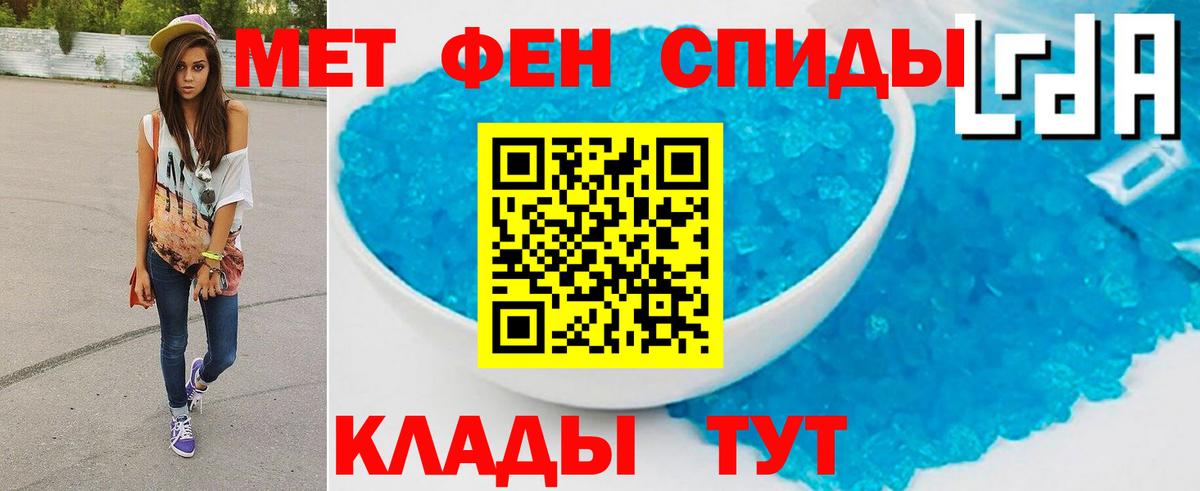 Метамфетамин винт  Вход с VPN  Советская Гавань 