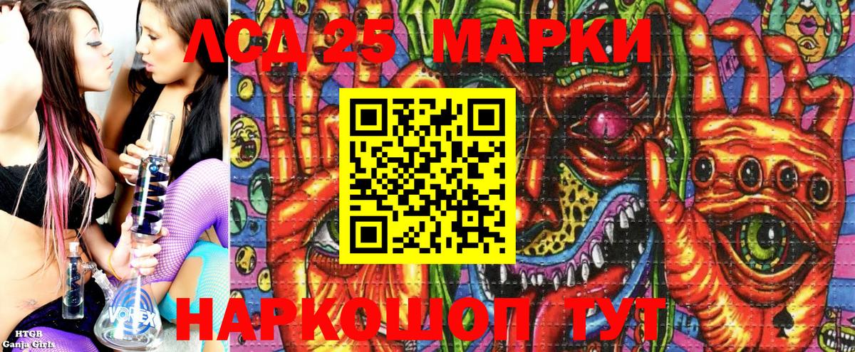 Марки 25I-NBOMe  Марки N-bome 1,5мг  Вход с VPN  Советская Гавань 